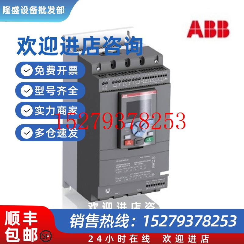 议价北京ABB软启动器PSTX142-600-70全新正品75KW质保一年