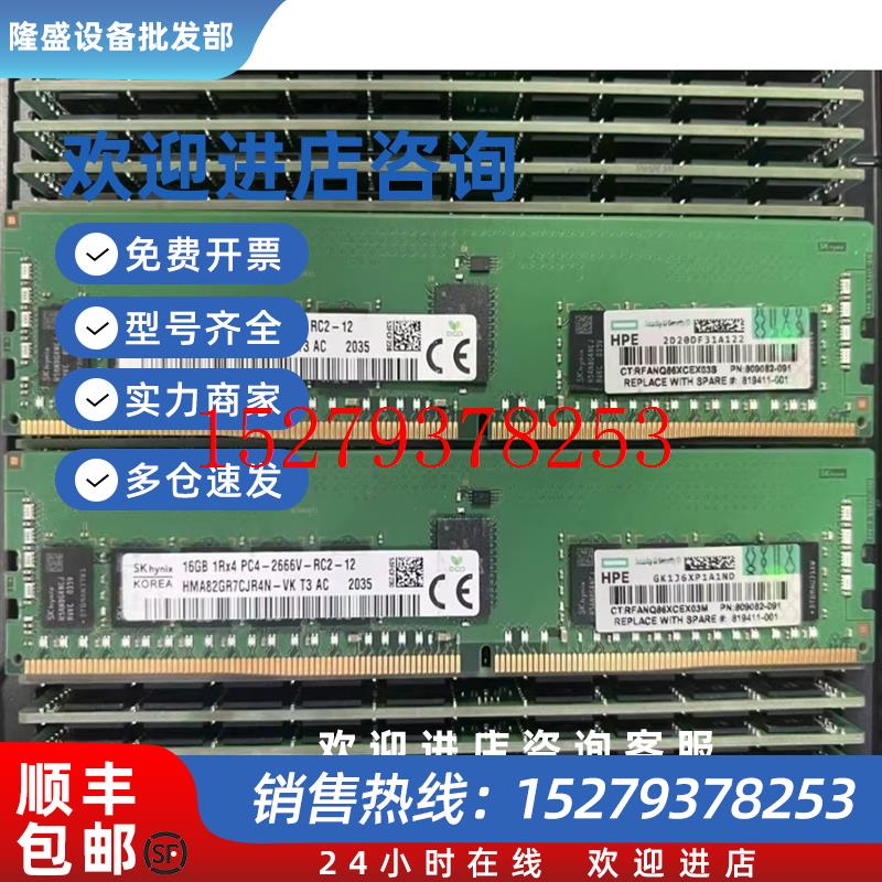 议价HP16G1RX4PC4-2400T服务器内存16GDDR42400ECCREG