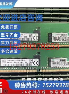 议价HP16G1RX4PC4-2400T服务器内存16GDDR42400ECCREG