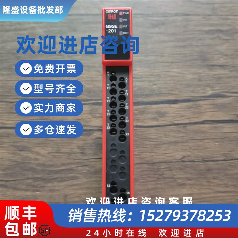 议价现货销售  G9SE-201 原装拆机 成色充新 实拍包好