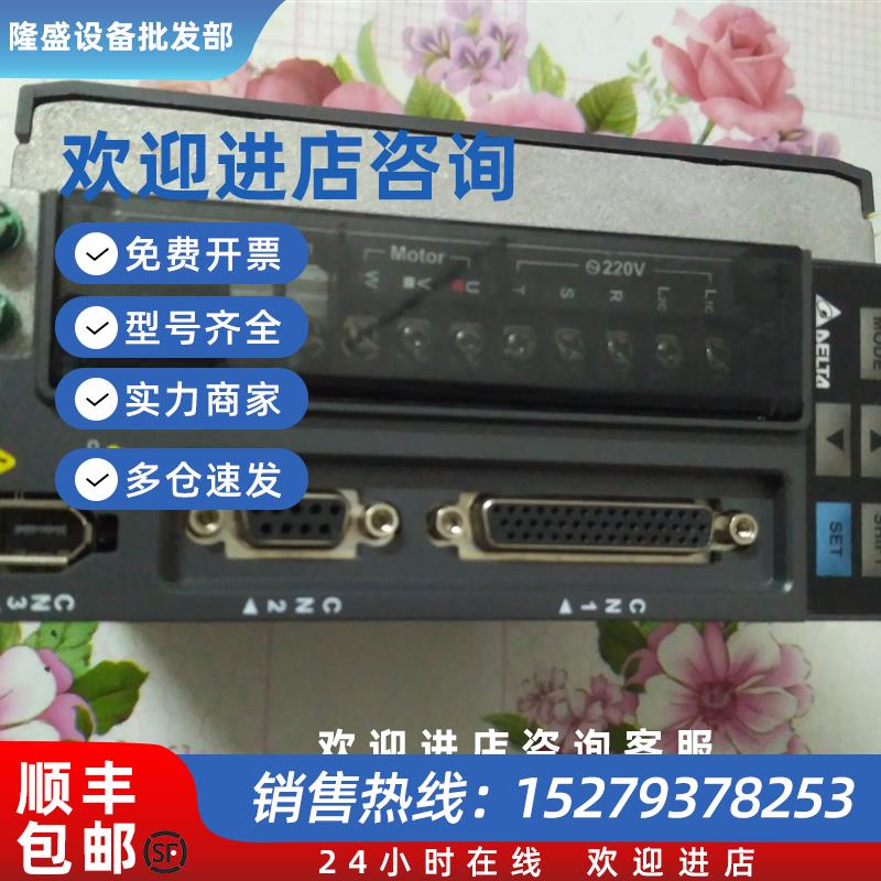 议价台达ASD-B2-01210421072110211521-B伺服器ECMA-C20807SSRS