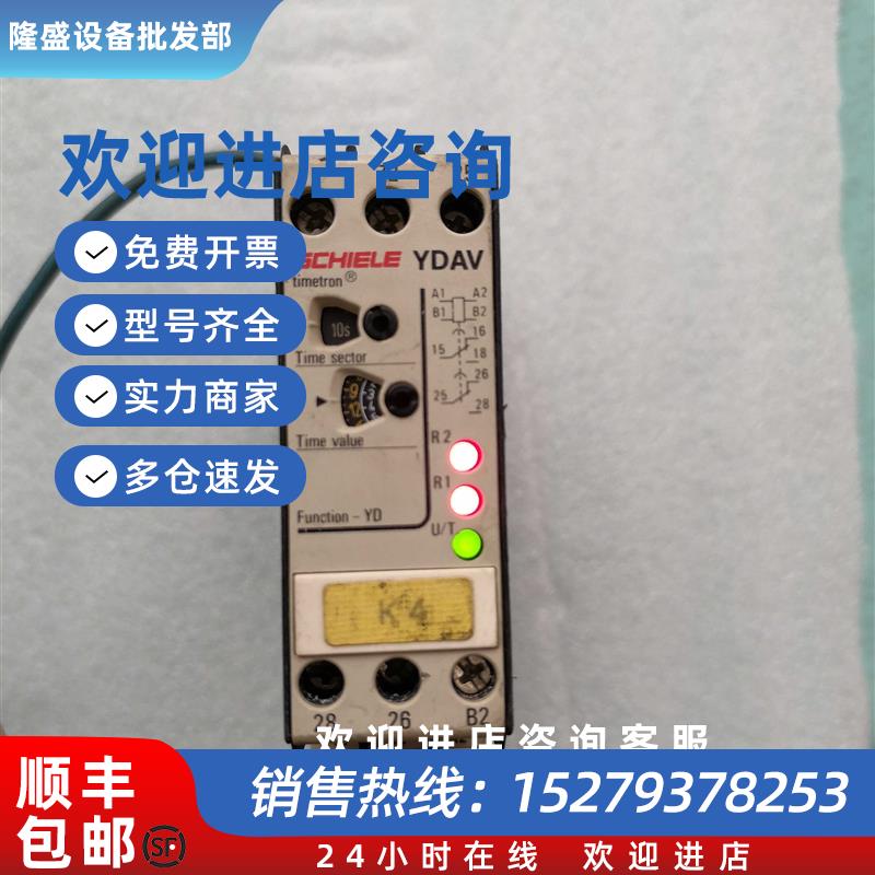 议价二手时间继电器YDAV实物拍摄实价7成新现货推荐