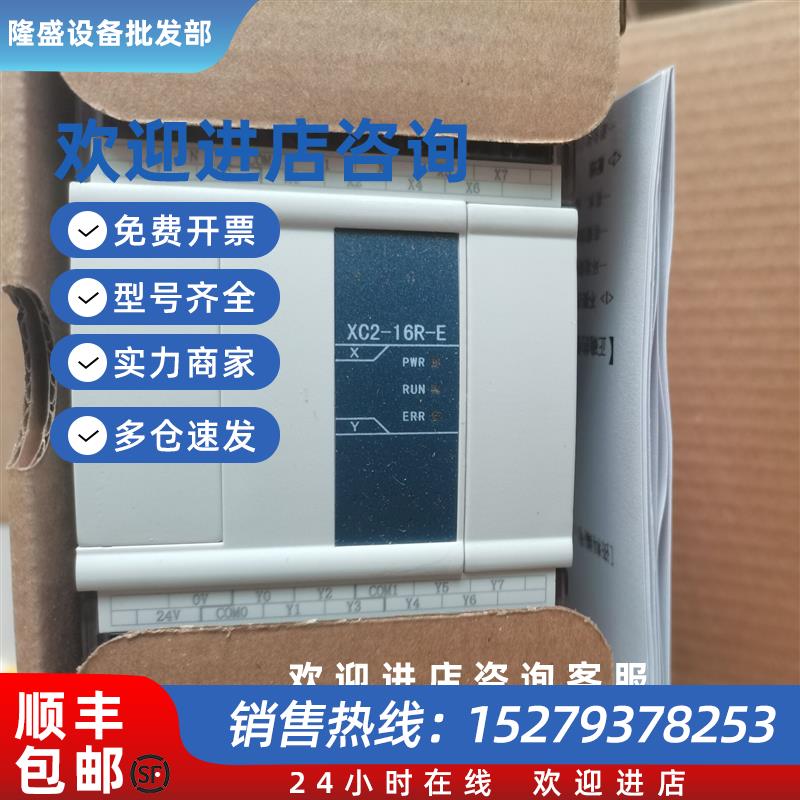 议价信捷PLCXC2-16R-E/14T/24R/24T32R/32T/42R/42T/48R/48T/60T/
