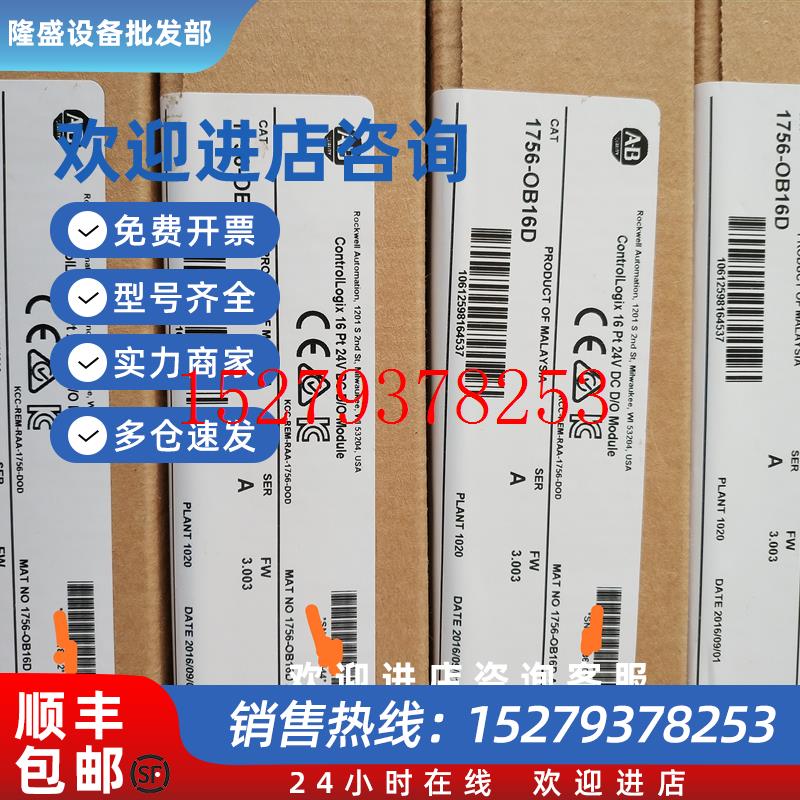 议价1756-OF6CI全新AB模块特价供应质保一年