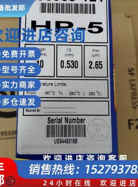 议价安捷伦19095J-121HP-5气相色谱柱10m,0.53mm,2.65m