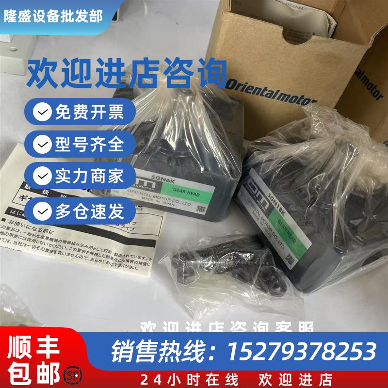 议价东方减速机5GN6K9K15K18K25K30K50K100KF