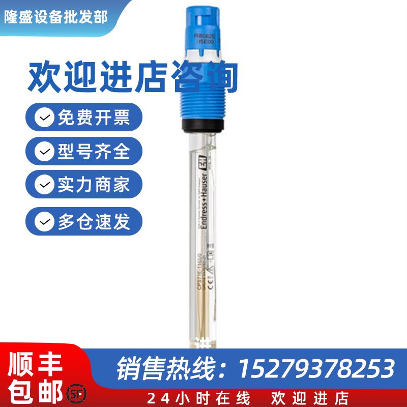 议价E+H  PH电极CPS71E-BA7BTB2 替代CPS71D-7TB2G现货   拍前咨