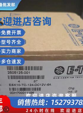 议价E-T-A ESX10-TC124-DC12V-6A 2505125-001 - 0DH70