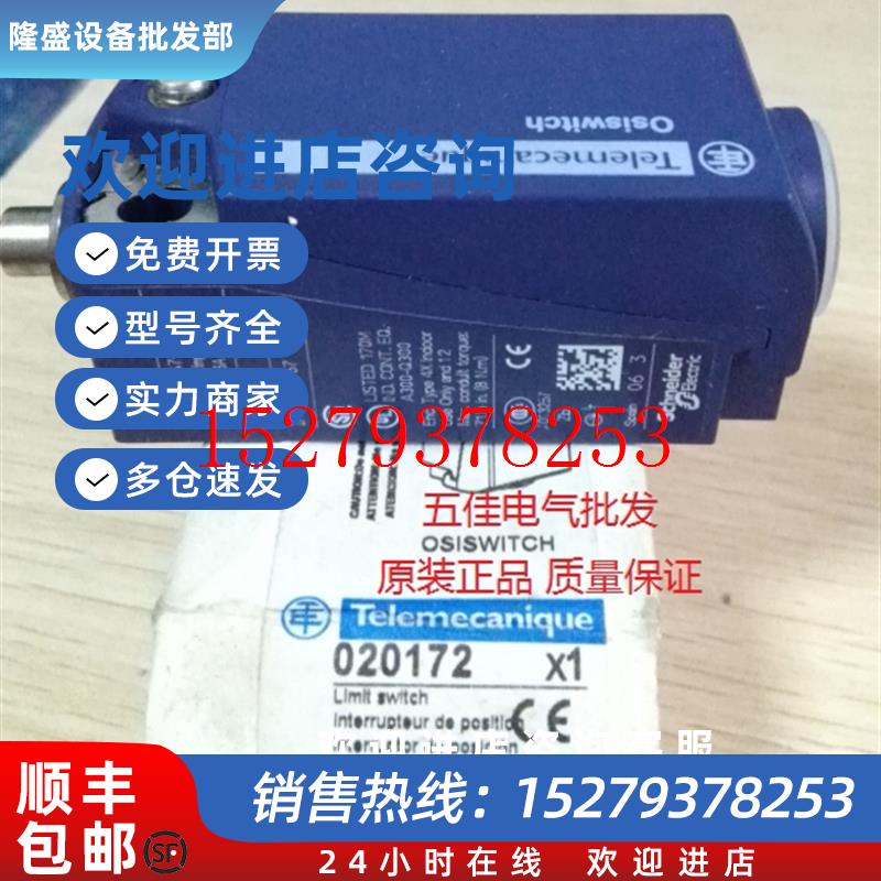 议价库存处理施耐德XCKP2110P16ZCP21原装正品限位开关行程开关