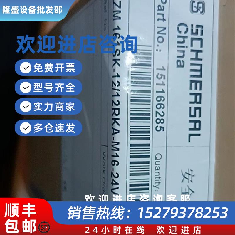议价SCHMERSRL 151166285施迈赛AZM161SK-12/12RKA-M16-24V安全门