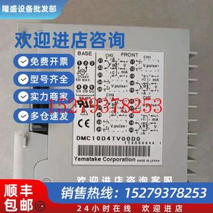 议价DMC10D4TV00D0MDC10D4TV0000山武温控模块实拍顺丰 咨询议 包邮