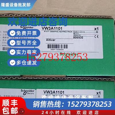 议价施耐德变频器附件VW3A3401/1101/3307/1006/1102/3202/3607/1