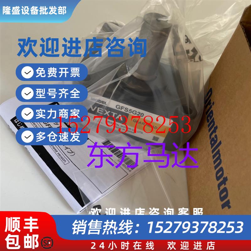 议价东方减速机GFS5G5GFS5G10152050100