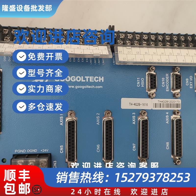 议价TH-4G2B-1616正品现货固高轴卡端子板