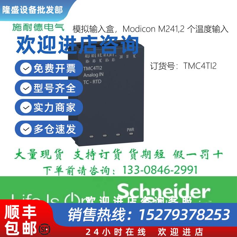 议价TMC4AI2/TMC4TI2/TMC4AQ2施耐德M241扩展板