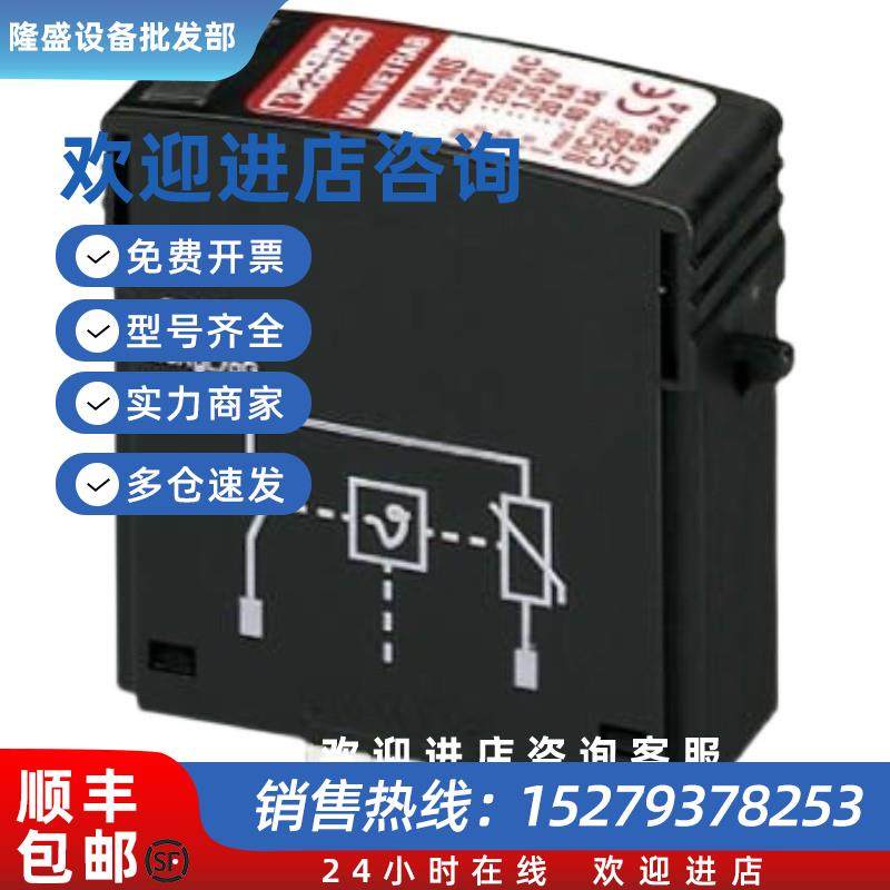 议价菲尼克斯电源防雷器-PLT-SEC-T3-120-FM-PT-2907927