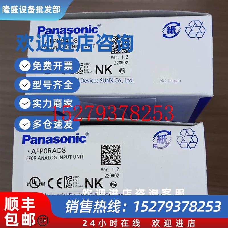 议价松下AFP0RDA8模块全新正品需要议价