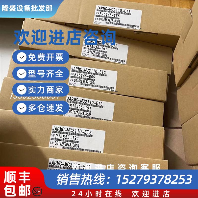 议价JAPMC-MC2110-ET3原装特卖顺丰包邮询价