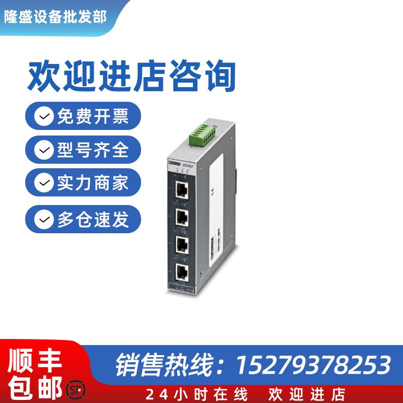 议价千兆以太网交换机FL SWITCH SFNT 5GT-C - 2891391