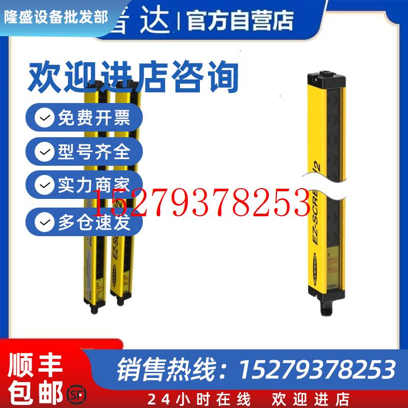 议价邦纳BANNER安全光幕LS2TR30-600Q8光栅EZ-SCREEN2原装多款系