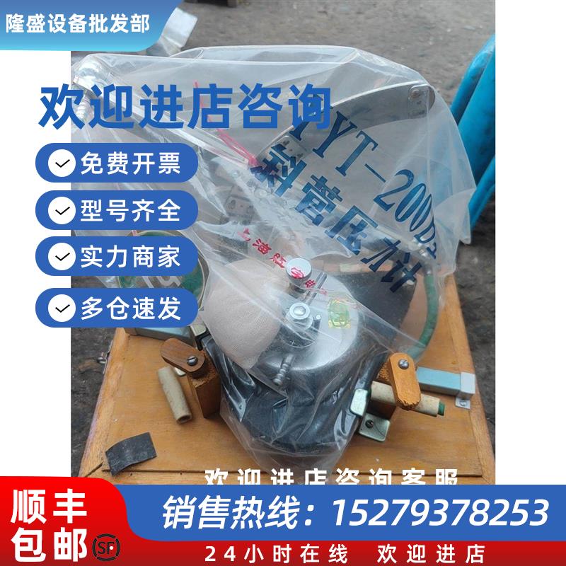 议价(议价)YYT-200B倾斜式微压计0.5级单管倾斜压差计配皮托管