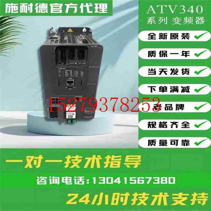 议价施耐德变频器ATV610D15N4D18N4D30N4D45N4D55N4D75N4D90N4