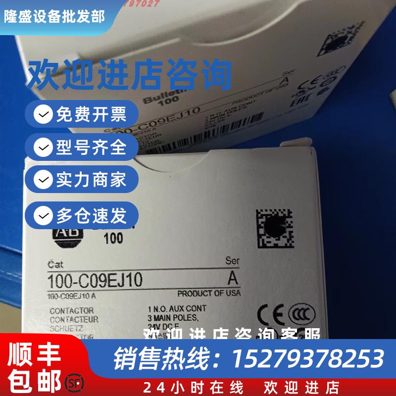 议价罗克韦尔100-C09EJ10100-C09D10100-C23EJ10模块