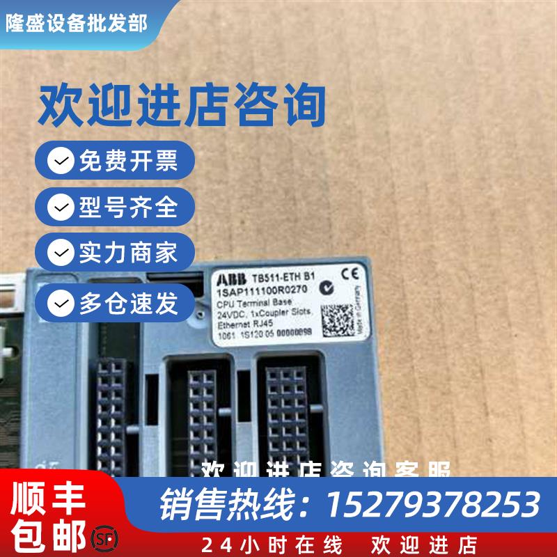议价TB511-ETHB1ABB模块底座