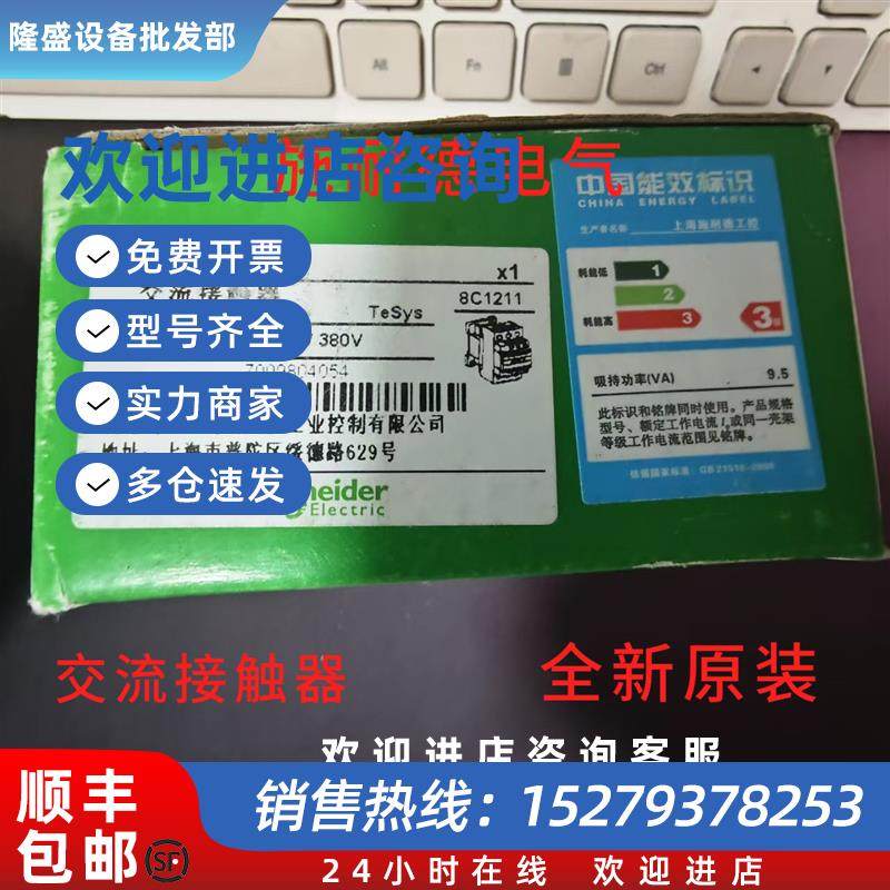 议价施耐德LC1D09M7C交流接触器220V50/60Hz4KW380V质保一年
