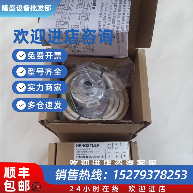 议价亨士乐RI50 RI41-TH/1000 1024 720 500 360EE.13KB MB VB编