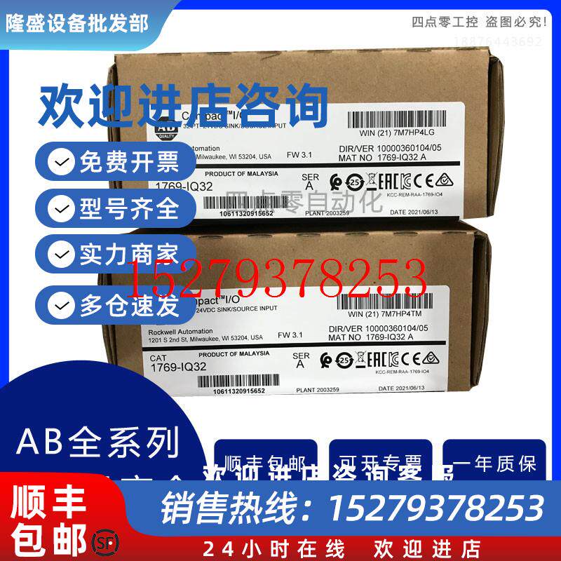 议价罗克韦尔AB1769-IQ32紧凑型设备直流数字量输入/输出模块PLC