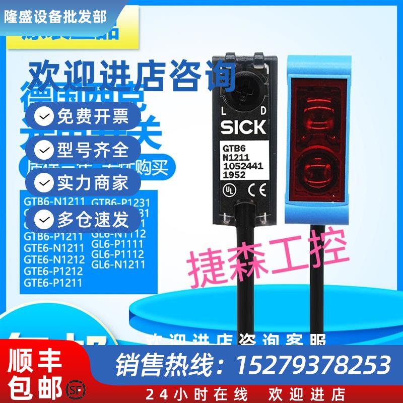 议价GL6-P1111光电 GL6-P1112 GL6-P1211 GL6-P4111现货咨