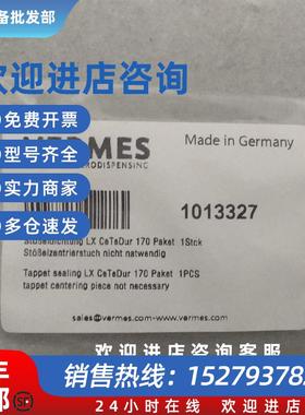 议价全新德国挺杆密封圈Tappet sealing LX CeTeDur170 101