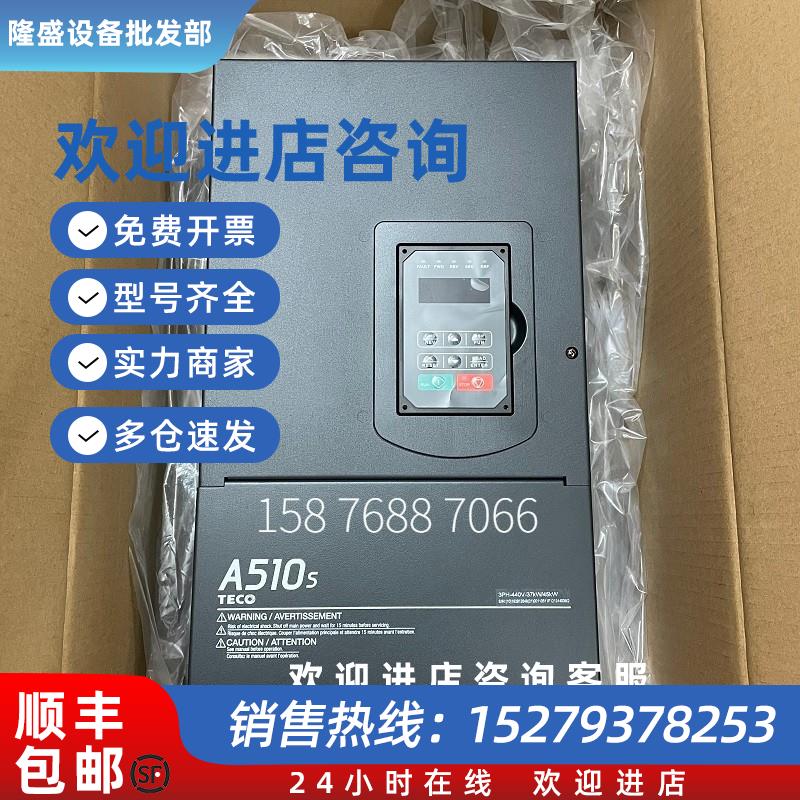 议价台湾东元变频器A510-4075-SH3C C3-S SE3C SG3C H3 H3-A