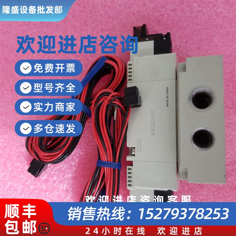 议价(议价)日本原装电磁阀4GE320-E2C/4GA429-E2-3/4GD219-E