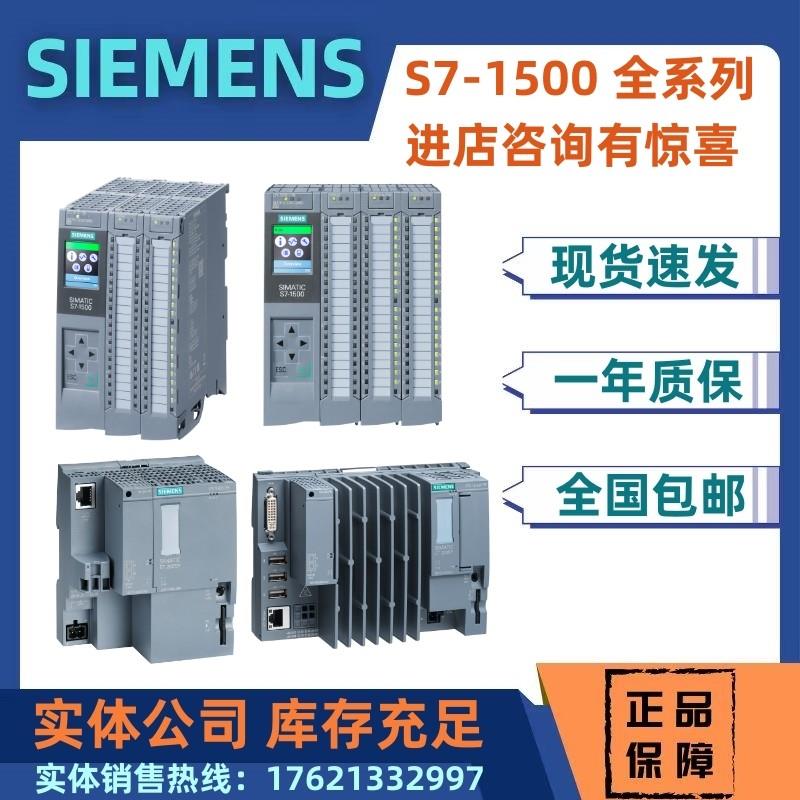 议价6ES7677-2AA41-0FB0/OFBO西门子S7-1500CPU1515SP控制器PLC