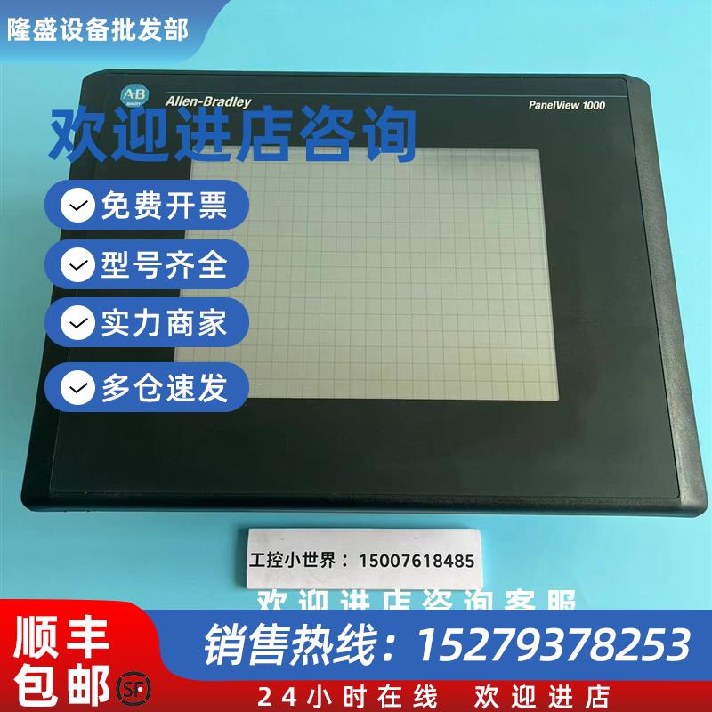 议价罗克韦尔 2711-T10G1触摸屏原装现货包好议价