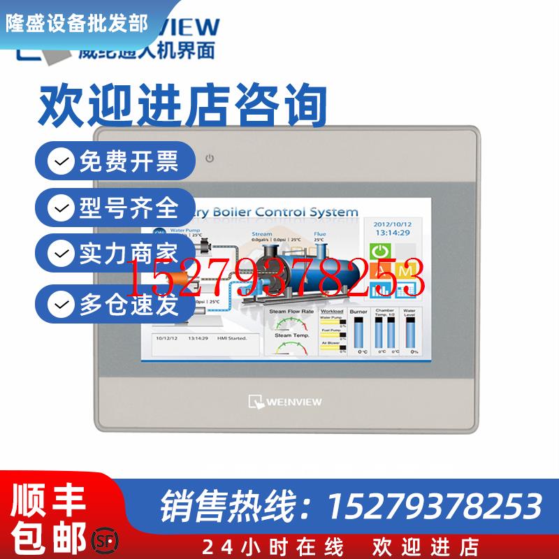 议价MT8051iE1wv4.3寸威纶/威纶通触摸屏/全新原装正品替代MT8050