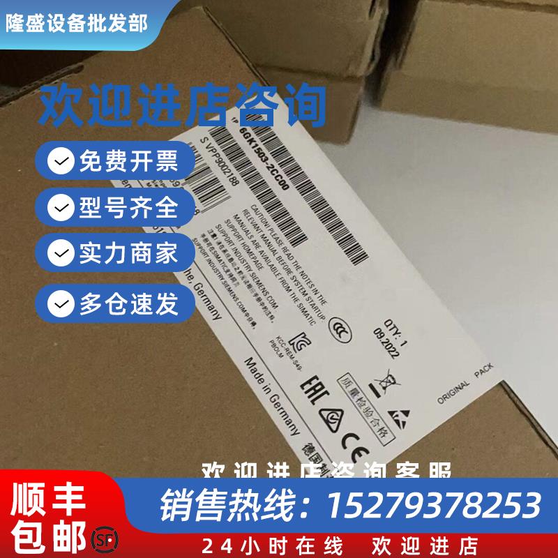 议价西门子PLC交换机6GK1503-2CC00网关宽带通讯模块6GK15032CC00