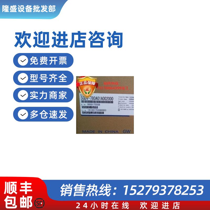 议价SGDV-780A01A002000驱动器