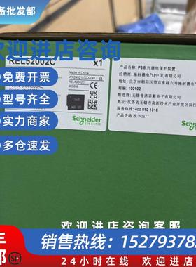 议价SCHNEIDER REL52002C P3U30-5AAA3BBAC 继电保护装置