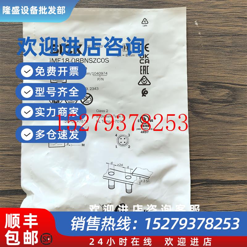 议价全新原装正品SICK西克IME18-08BNSZCOS接近开关1040974现货