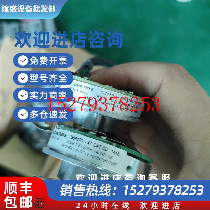 议价编码器HC202500/AX90XK8议价