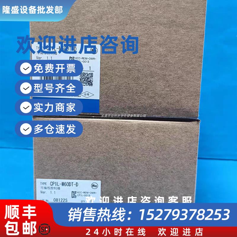 议价OMRONCP1L-EM30DR-D可编程控制器CP1L-EM40DT-D网口PLC