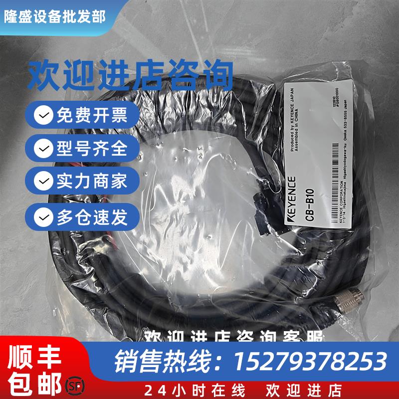 议价CB-B102D/3D 线激光测量仪 传感器头 - 控制器用电缆10