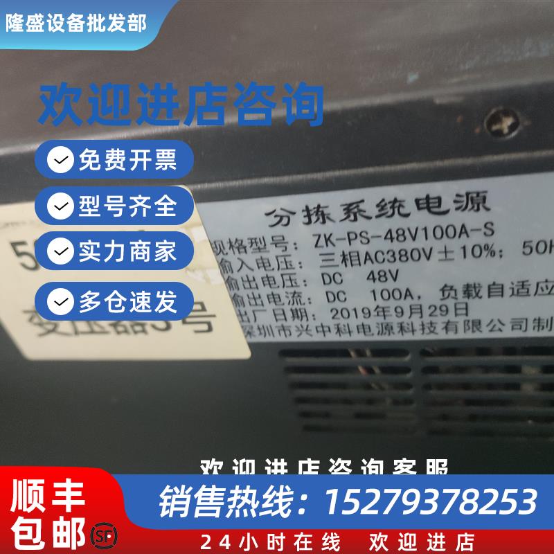 议价兴中科物流分拣系统电源ZK-PS-48V100A-S伺服滚筒驱器直流电