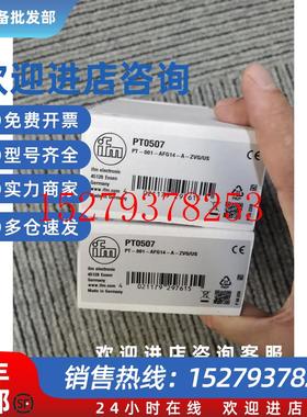 议价IFMPT0507PT0504传感器实拍现货议价