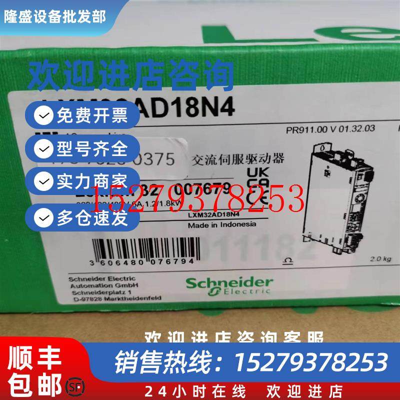 议价LXM32AD18N4/MD30N4/SD30/12/18/72N4AD30M2施耐德交流伺服驱