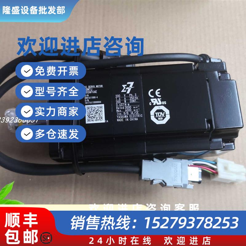 议价SGMAH-02AAA2B伺服原装包邮现货 询价