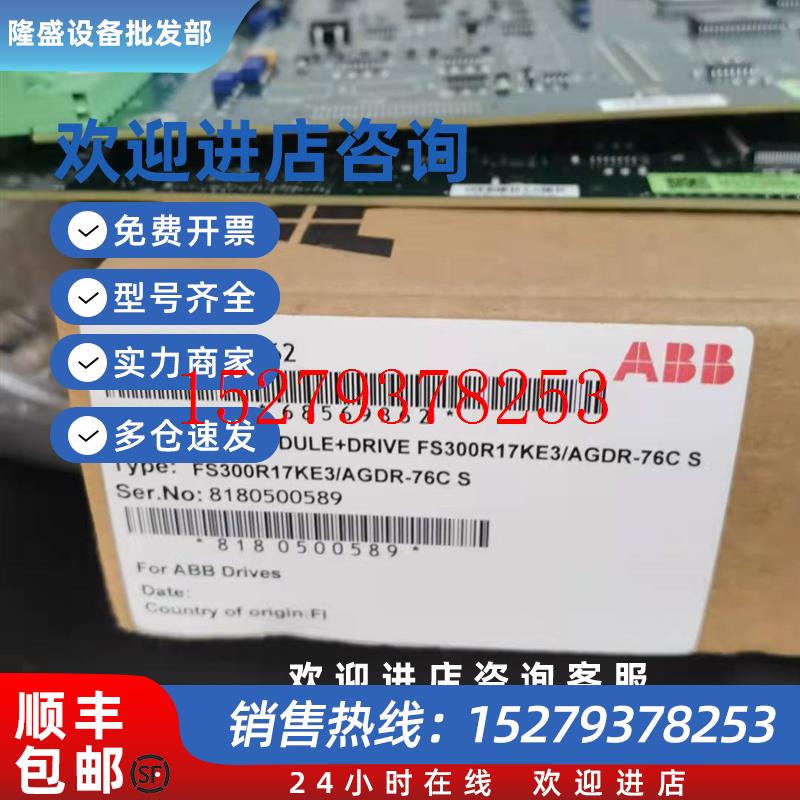 议价现货FS300R17KE3/AGDR-76C全新原装正品ABB变频器模块配驱动